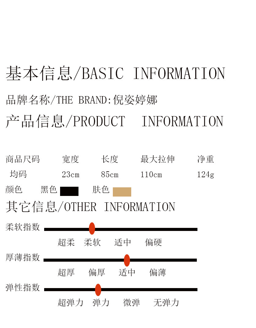 Corset en fibre - Ref 678790 Image 6