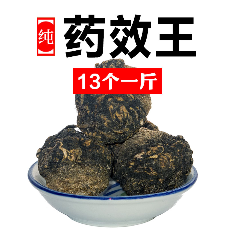 (1 catty of 13) 13 Head Black Marka dried fruit wild Peruvian Marca flakes Marca powder 500g Wine stock