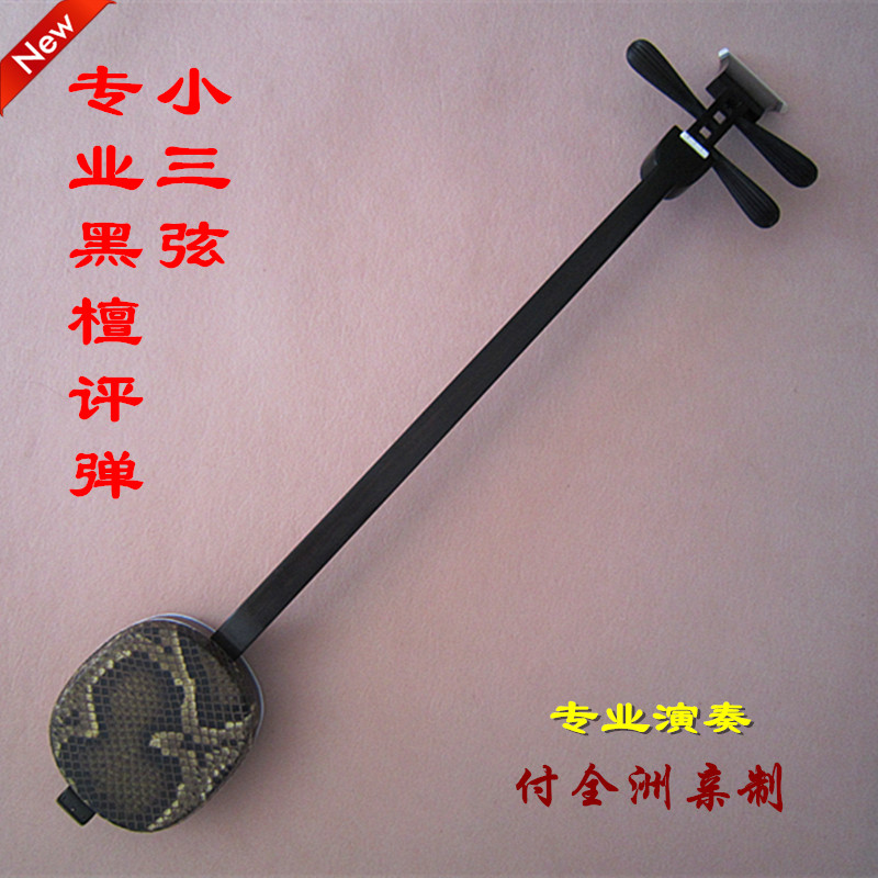 Professional Black Sandalwood Series Professional Black Sandalwood Reviews Small Three Strings Paid All-continental Pro Professional Reviews Play With Qin