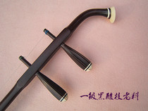 High-quality rosewood series first-class black rosewood Chinese rosewood professional playing piano complete accessories