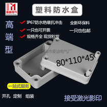 80 * 110 * 45mm industrial waterproof dust ABS plastic screw IP67 electrical source cable sub-wiring fixed monitoring box