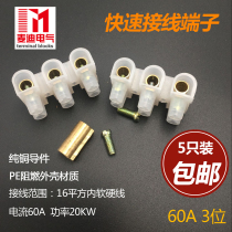 Fast lamps Plastic wiring terminals Copper Universal Connectors 3-in 3 3 of 3 Home and Wire instrumental Large Current