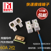 Fast copper splitting wiring Plastic terminal Platoon circuit Lamp Home electrician 2 2 2 out 2 bits connector Large current