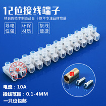 Quick lamp bath bulbath wiring terminal row wire connector 10A4 squared 220V copper screw butt universal home