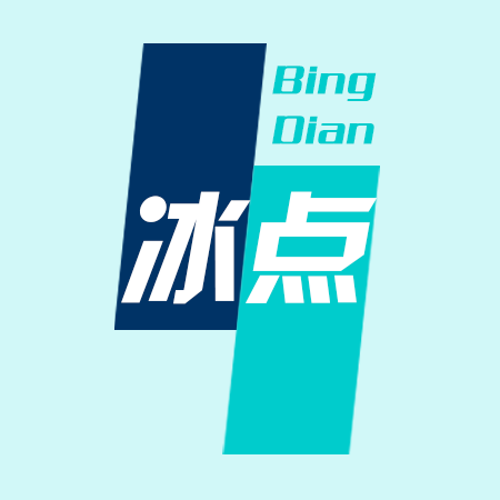 冰点标牌