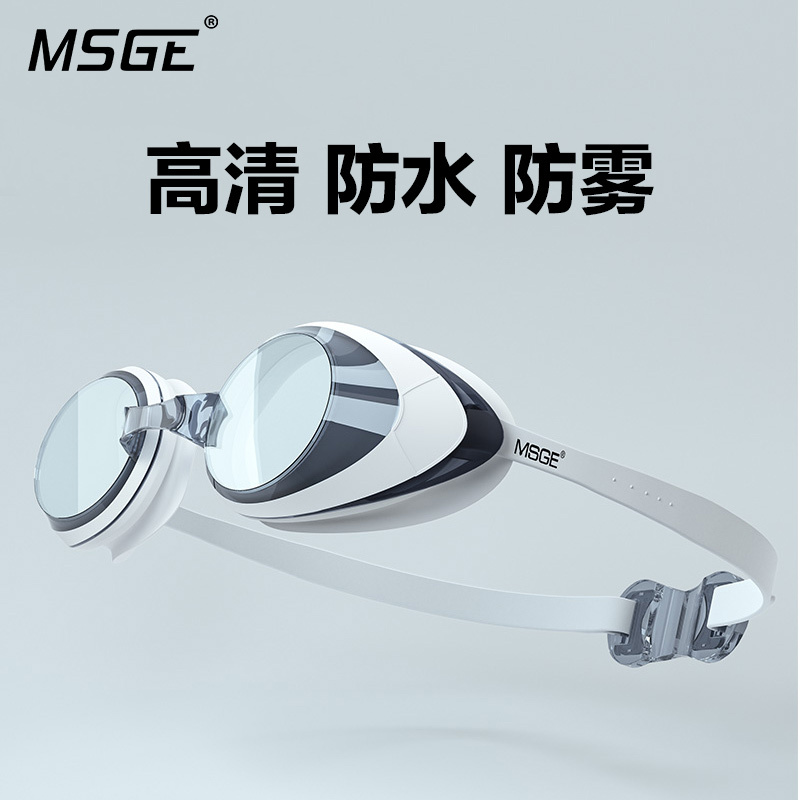 Megg Swimming Goggles Waterproof Anti-Fog Swimming Glasses Men And Women High Definition Swimming Goggles Professional Sports Racing Swimming Gear