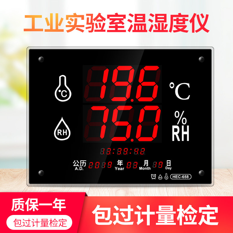 Electronic temperature and humidity meter thermometer LED industrial laboratory cold storage room indoor and outdoor high-precision display meter number