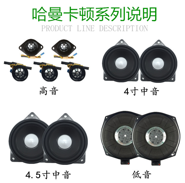 BMW 1 3 5 Series X1X3X5 Xe hơi âm thanh gốc Nhà máy nâng cấp Harman Kardon Tweeter - Âm thanh xe hơi / Xe điện tử máy hút bụi ô tô bosch