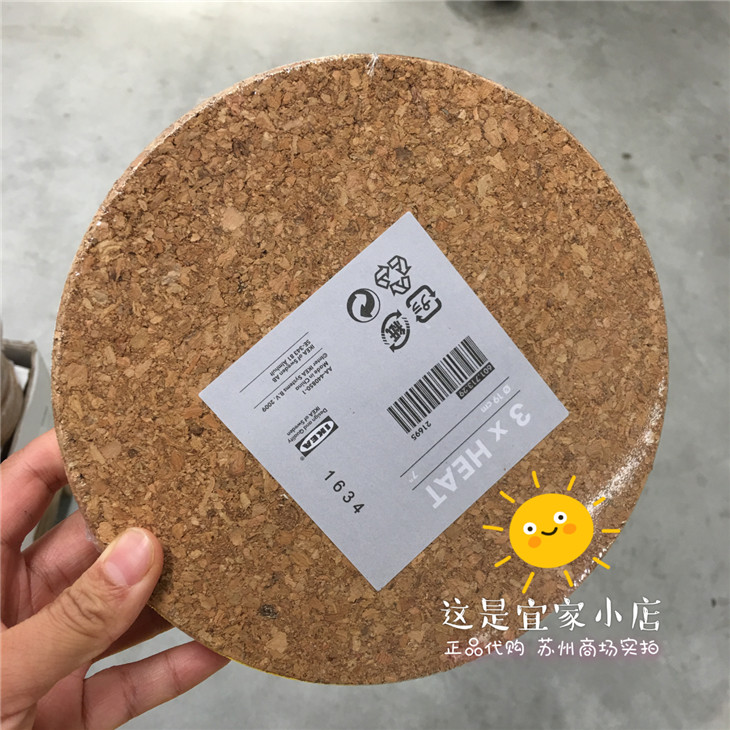 IKEA Shit 0 2 Pad cushion insulation pad cork mat 3 pack