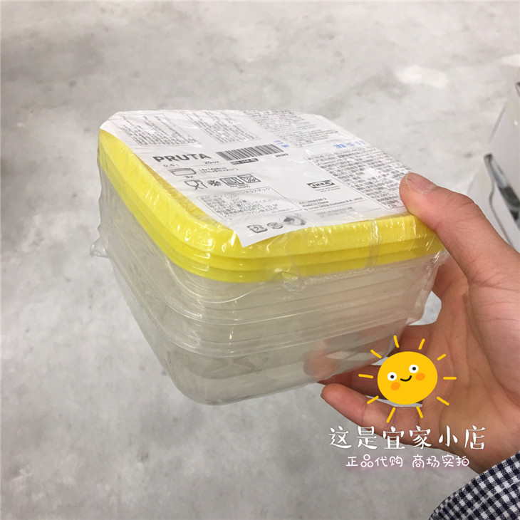 IKEA domestic Puta 0 2 food preservation box food storage box 3 pieces