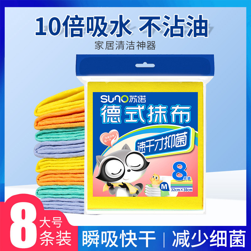 German rag Household cleaning Strong water absorption Easy to clean Quick-drying household cleaning table kitchen 100 clean dishwashing cloth