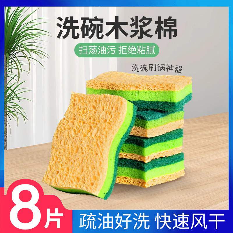 Sunuo древесная масса хлопчатобумажная губка для мытья посуды wipe cleaning волшебная салфетка для мытья чаши бытовая тряпка кухонный артефакт губка для мытья посуды антибактериальная Изображение 1