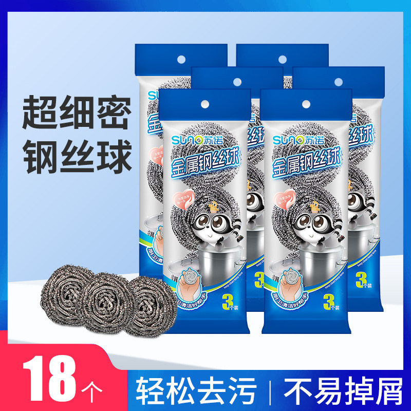 Suno Metal Wire Ball 18 Decontamination Strong Not Easy To Fall 410 Stainless Steel Clean Ball Pan Brush Kitchen