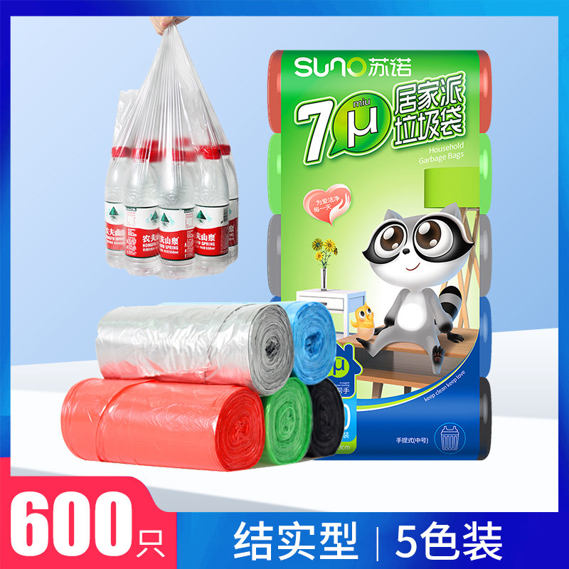 Garbage Bag Home Portable Thickened Vest Style Black Kitchen Plastic Bag Thickened Large Disposable Garbage Bag