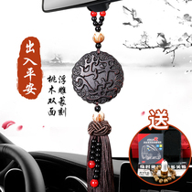 Car pendant Safety charm to ward off evil spirits to keep safe Peach Wood high-end car creative charm car mens car