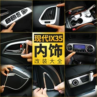 Bắc Kinh Hyundai ix35 sửa đổi nội thất phụ kiện xe hơi phụ kiện trang trí đặc biệt bảng điều khiển thiết bị dán hộp điều khiển trung tâm hộp số - Ô tô nội thất Accesseries đồ trang trí xe ô tô