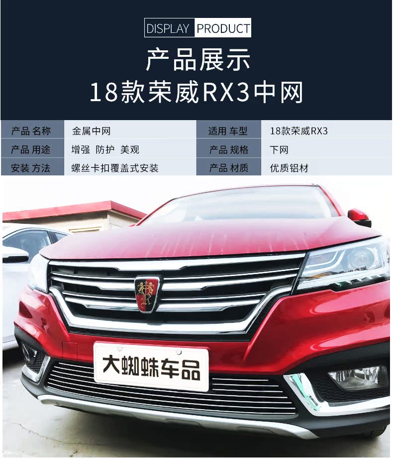 寶寶e購 18款榮威rx3中網裝飾亮條格柵飾條汽車前臉裝飾條配件rx3汽車改裝專用 Yahoo奇摩拍賣 寶寶e購 18款榮威rx3中網裝飾亮條格柵飾條汽車前臉裝飾條配件rx3汽車改裝專用 Yahoo奇摩拍賣