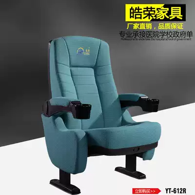 Customizable large auditorium chair Theater chair Lecture hall multimedia conference continuous row chair Home cinema seat
