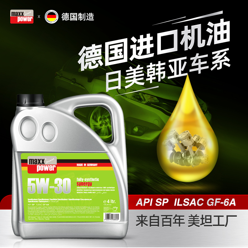 German Marcho Oil Fully Synthetic 5W30 Honda Accord Trumpchi Nissan Ford Special Hyundai 4L Universal Sp