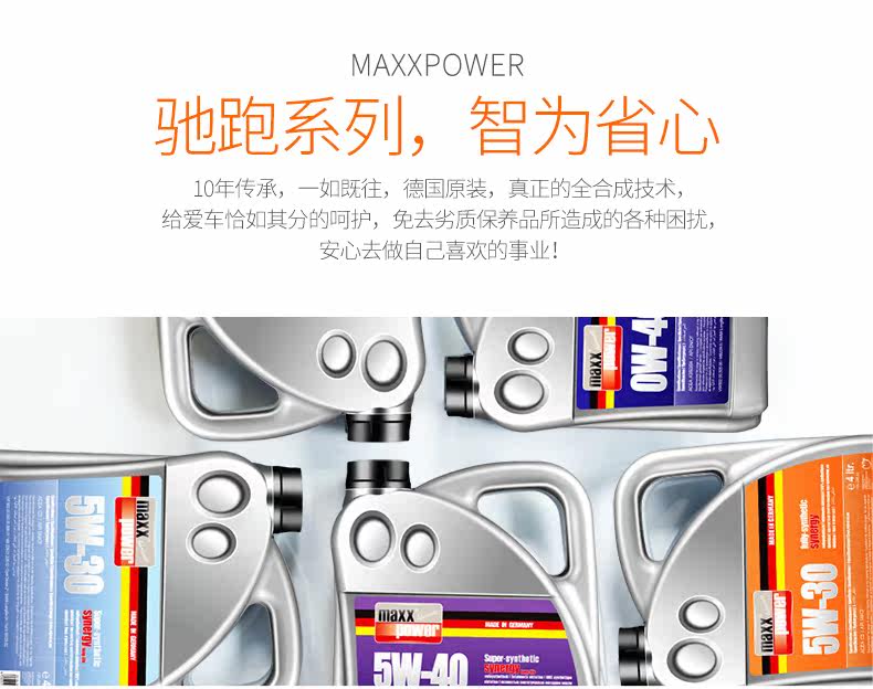 Полностью синтетическое 5W30-4L Движнее масла Page_03.jpg