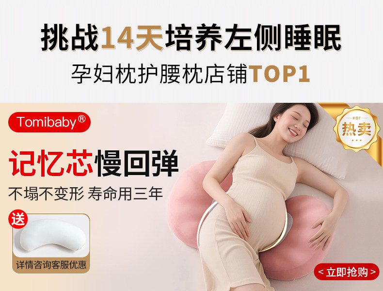 多米贝贝孕妇枕护腰侧睡枕托腹U型枕怀孕睡觉专用神器抱枕贝壳枕 — 2
