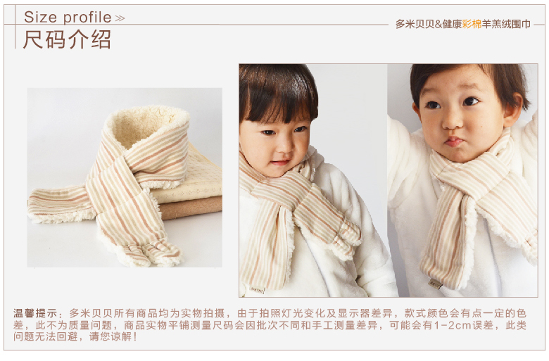 Foulard enfant TOMI BABY - Ref 2138426 Image 19