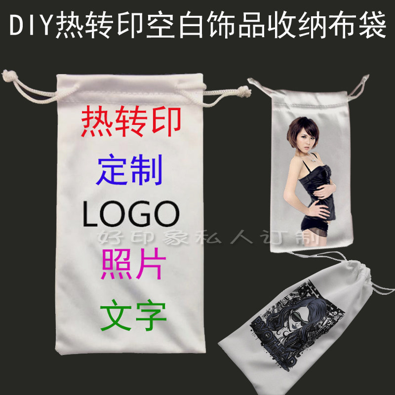 diy hand-painted thermal transfer blank glasses mobile phone ornament cloth bag bunch mouth cashier bag gift bag bag bag customization