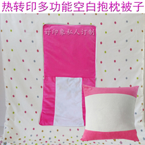 Heat transfer consumables blank pillow quilt cartoon bedside backrest car afternoon pillow dual-purpose pillow quilt customized