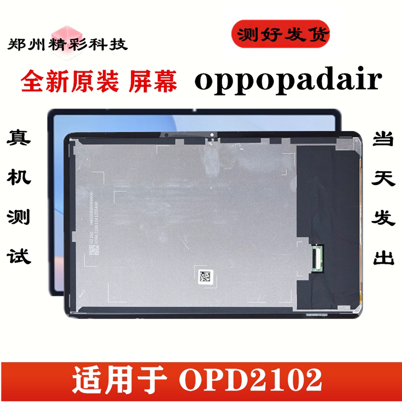 Oppo Tablet Oppopad Air Assembly Oppopadair Opd2102 Screen Assembly