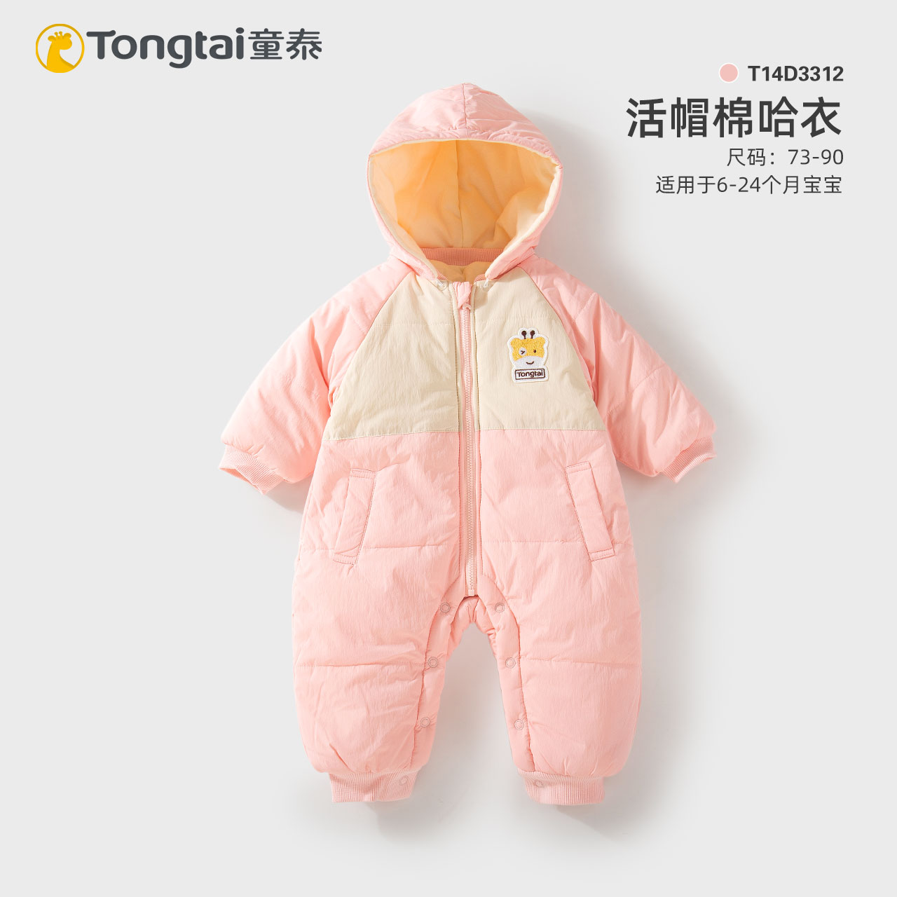 Child Tai Winter thickening cotton baby hoodie and hat clothes warm and wind-proof baby climb hoods out of cotton cotton cotton