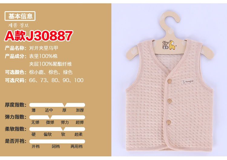 Gilet enfant - Ref 2069273 Image 15
