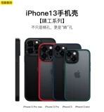 Apple, iphone13 pro, защитный чехол, матовый чехол для телефона, 13 pro max, защита при падении