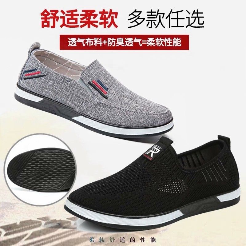 Shufangzhai Yunyaxuan old Beijing cloth shoes spring and summer breathable one pedal light deodorant non-slip breathable casual men's shoes