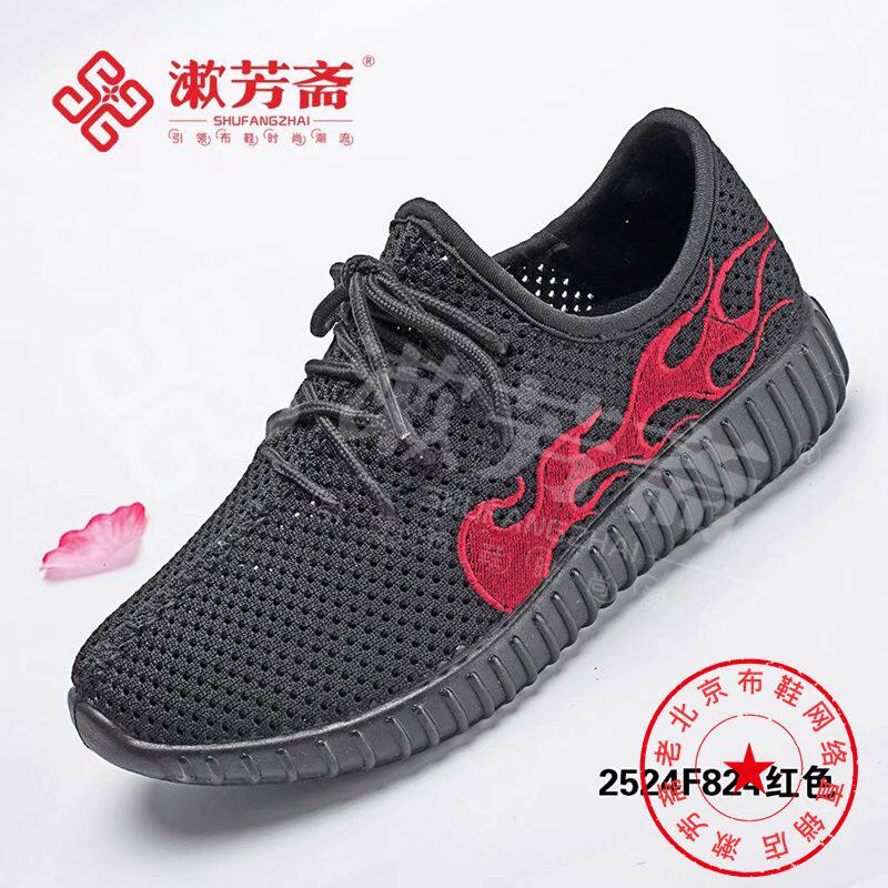 Shufangzhai Yun Yaxuan Beijing cloth shoes light and comfortable wear-resistant walking tourism men and women coconut shoes 2524F828
