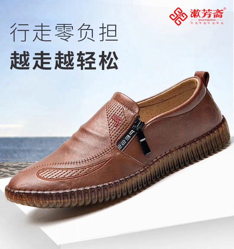 Shufangzhai Yunyaxuan Beijing cloth shoes new spring and autumn non-slip soft casual formal fashion men's shoes