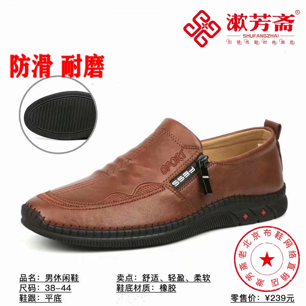 Shufangzhai Yunyaxuan Beijing cloth shoes light and comfortable casual atmosphere wild 2022 new men's shoes 1416AB03