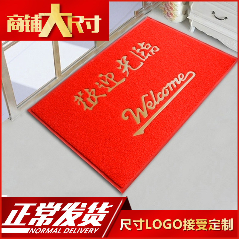 Door mat Welcome doormat Door mat Elevator anti-slip mat Access to Pingan Welcome carpet customization