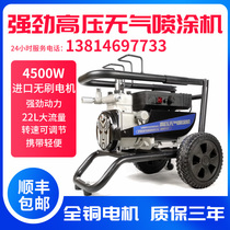 Tols high-power electric high-pressure airless sprayer latex paint paint paint paint household small automatic spray gun