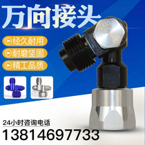 High pressure airless spraying machine universal joint steering head latex paint spraying machine spray gun extension rod conversion head