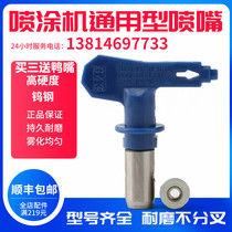 Tuels 990 airless spraying machine accessories wear-resistant nozzle latex paint nozzle head paint gun head duckbill seat gasket
