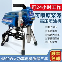 Tools small latex paint spraying machine inner wall engineering paint paint paint machine steel structure color tile spray gun