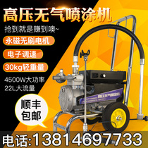 Tuels brushless motor airless spraying machine latex paint interior and exterior wall paint spraying machine paint steel structure spray gun