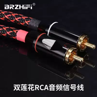 Double Lotus RCA audio signal line Jiamei fever audio cable 4N 99 99% oxygen free copper gold plated