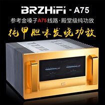 BRZHIFI-A75 refers to the Golden Throat A75 pure Class A 120W high-power field effect tube pure power amplifier