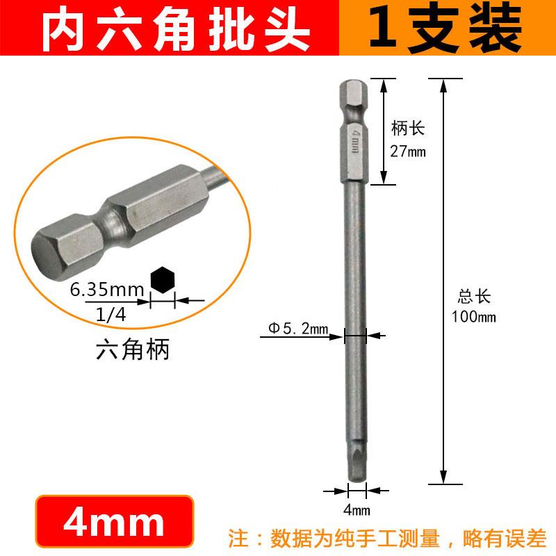 Inner hexagonal screw batch electric magnetic batch head nozzle pneumatically screwdriver head 14 shank screwup screwdriver head