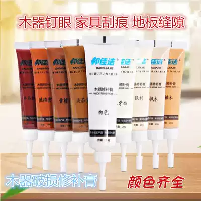 Table repair agent paint-free ecological board repair paste wooden multi-purpose desktop frame paint surface coffee table repair paint repair