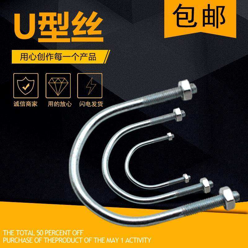 Galvanized U type screw U-shaped screw U type bolt U type tube card hoop tube hoop M6M8M10M12 fixing card 