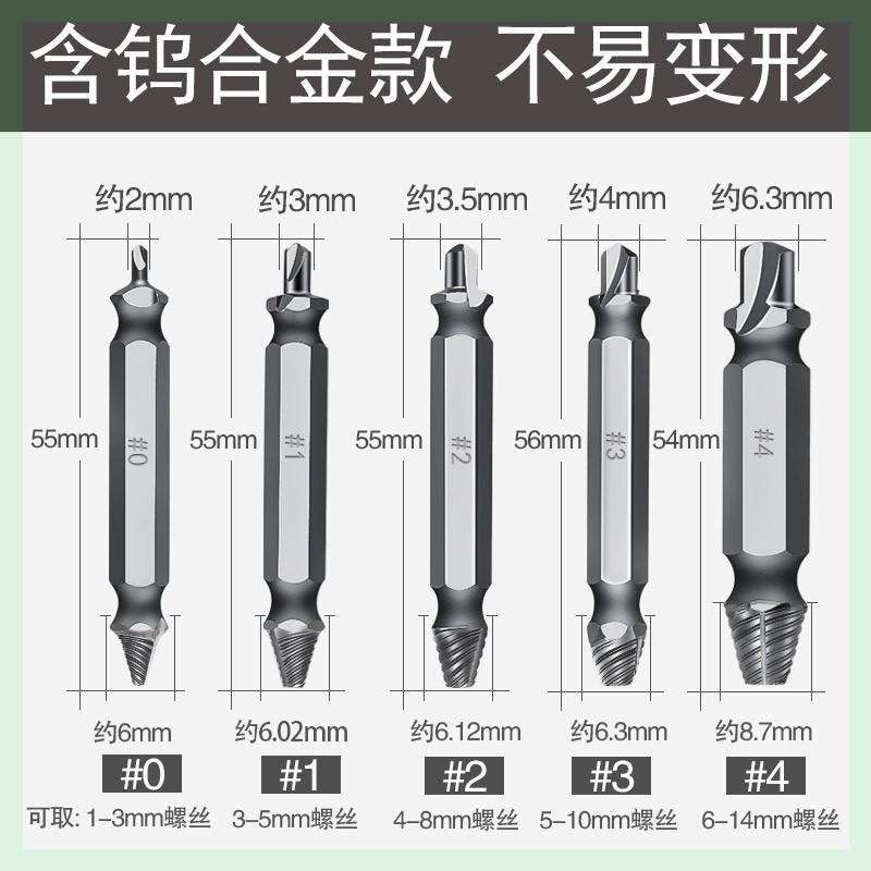 Broken Wire Extractor fetchers Mighty Germany Demolition Deviner Section Withdrawal of Severed Head Breaking out of the screw Special tool
