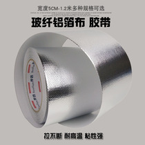 Thickened glass fiber cloth aluminum foil tape high temperature resistant sunscreen self-adhesive tin foil sticker insulation flame retardant water heater range hood