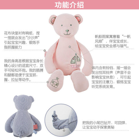 Baby sleep comfort toy fabric can enter the newborn baby can bite the puppet plush doll bear sleep